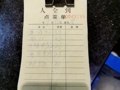 账单-人全到饭店南京本帮菜馆(云锦路店)