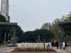 -温江公园
