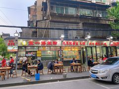 门面-五一路米粉(解放路店)