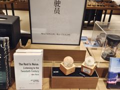 -茑屋书店(天目里店)