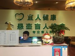 -悬壶盲人推拿按摩中心(洪武北路店)