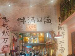 -江北北火锅馆·公路夜市(魏公村店)