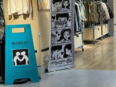 -PIGGYOO人生四格漫画店(朝外店)