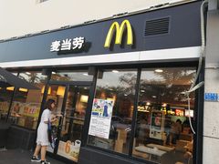 门面-麦当劳(青岛大学店)