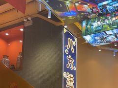 -荣叔港式沙嗲牛肉火锅(正佳潮流店)