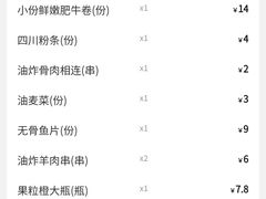 -季季红火锅(长沙步行街店)