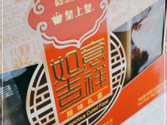 -皇上皇腊味店(下九路店)