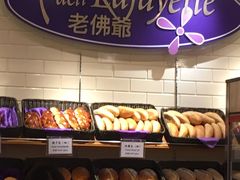 -老佛爷饼店