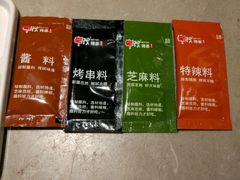 -丰茂烤串