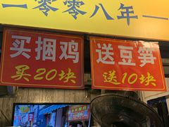 门面-张记捆鸡(总店)