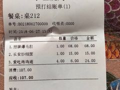 账单-小艺烧烤(曲江店)