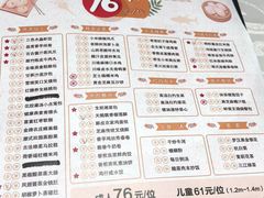 菜单-柳州东城华美达广场酒店·欧亚西餐厅