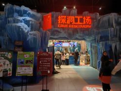 -探洞工场(重庆爱琴海旗舰店)