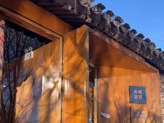 -春风习习