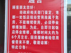 -老都一处饺子馆(道里店)