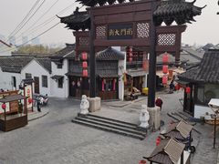 -盂城驿-南门大街