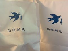 -仙峰天然面包(迎宾路店)