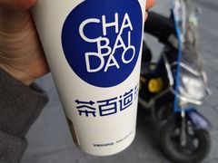 -茶百道(太平门直街店)