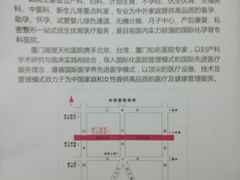 -厦门湖里天伦医院-体检中心
