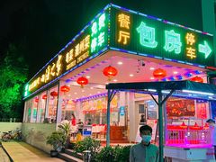 -四海之家(蛇口店)