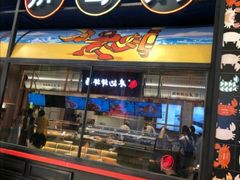 门面-胖哥俩肉蟹煲(湖滨银泰in77店)