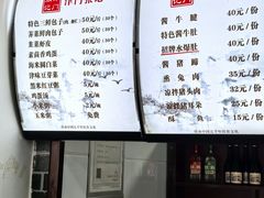 -津门张记包子铺(华昌道店)