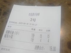 -杜优素羊杂碎(财满街店)