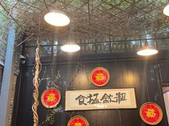 门面-黄祥华养生堂·炖汤·营养蒸饭(岭南天地店)