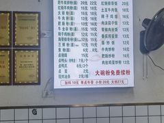 -张记牛骨粉(如意巷店)
