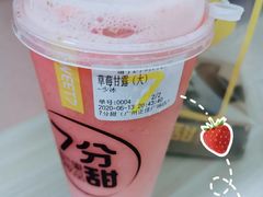 草莓甘露-7分甜(南通通州万达广场店)