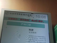 -珠海市中西医结合医院