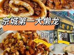 -鼎香润(德胜门内店)