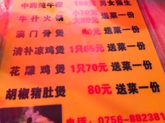 菜单-老二正宗汕头牛肉丸店