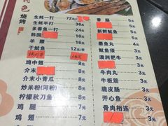 -乌兰烧烤·烤羊腿(西丽店)