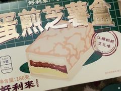 -好利来(桃源店)