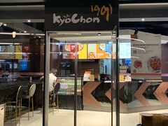 门面-Kyochon1991校村(共和路店)