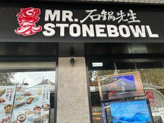 -石锅先生