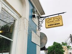 -安德鲁饼店(总店)