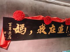 -捡角台湾食堂(宝山店)
