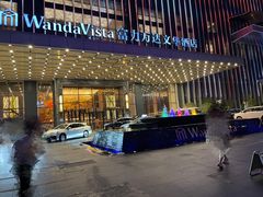 -长沙富力万达文华酒店