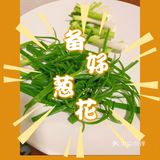 11元菜谱[胜利]