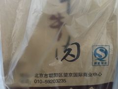 -都士牧人现烤牛肉干
