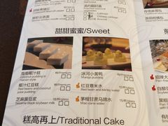 菜单-美食汇·海鲜自助西餐厅·江门富力万达嘉华酒店