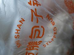 -食膳公园包子铺(烈士公园店)