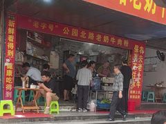 -老五鸡丝豆花面粉(瑞金北路68号院店)