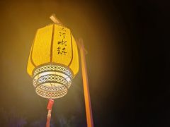 -恋乡太行水镇