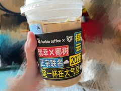 -瑞幸咖啡(坪洲永辉超市店)