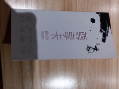-玄海寿司(国贸店)