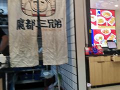 -魔都三兄弟酸辣粉·蘸卤炸串(虹桥万科店)