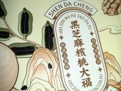 -知味观(湖滨店)